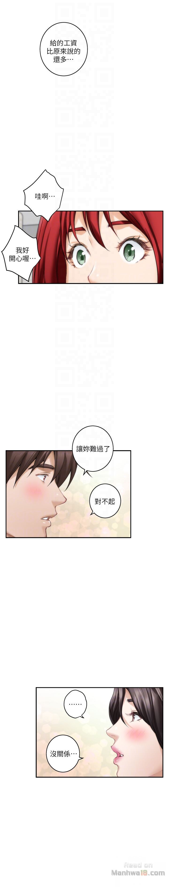 S MATE RAW Chapter 55 Page 7