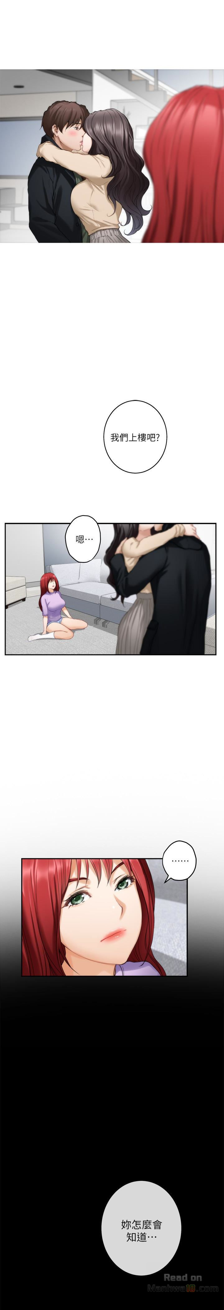 S MATE RAW Chapter 55 Page 8