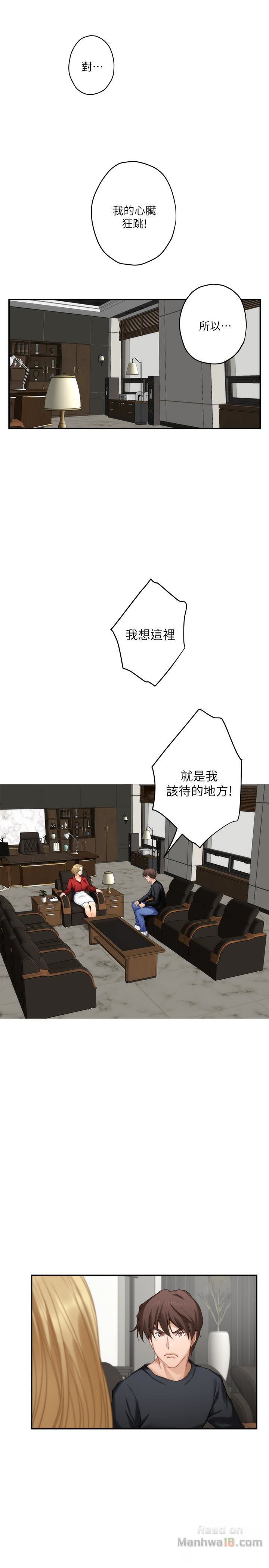 S MATE RAW Chapter 56 Page 2