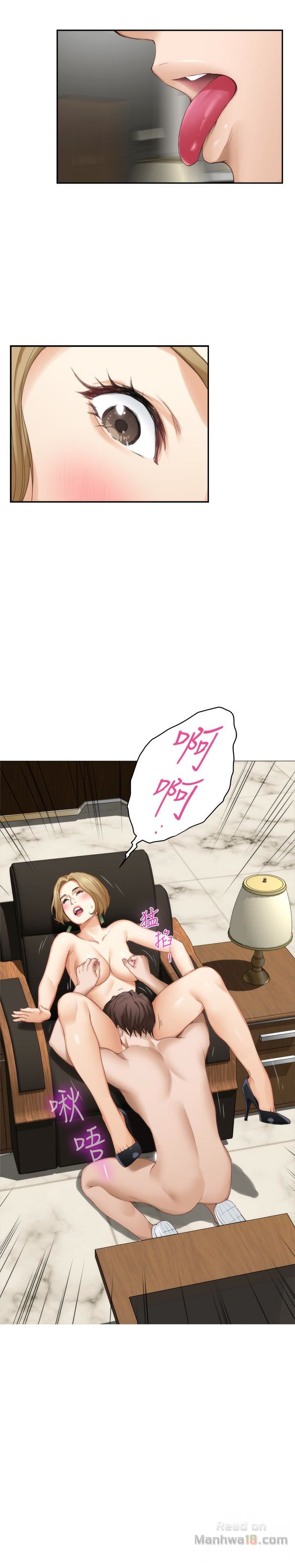 S MATE RAW Chapter 56 Page 20