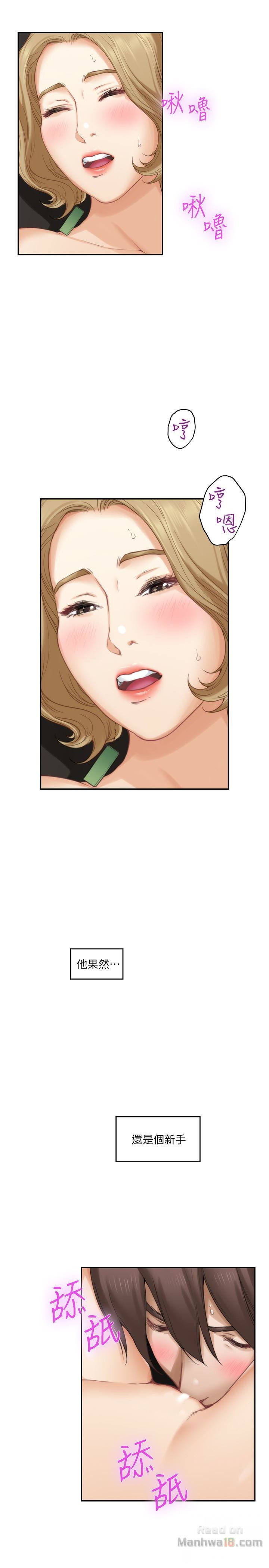 S MATE RAW Chapter 56 Page 21