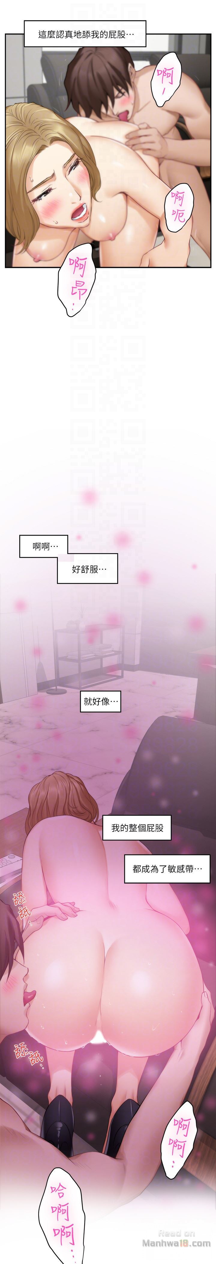 S MATE RAW Chapter 56 Page 29