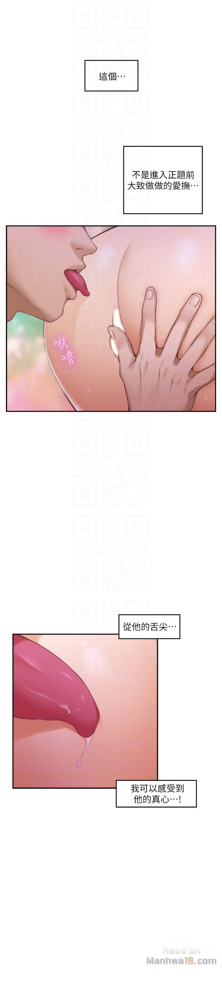 S MATE RAW Chapter 56 Page 31
