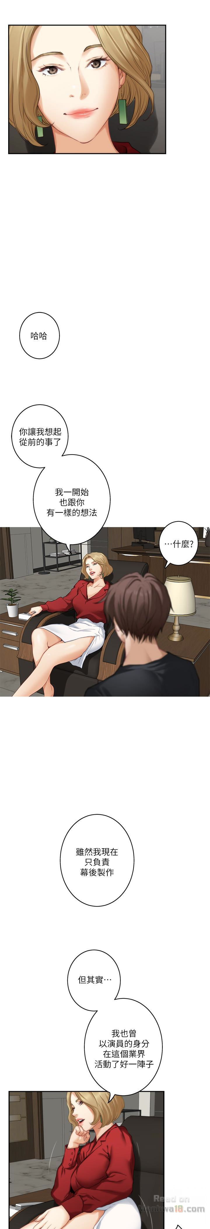 S MATE RAW Chapter 56 Page 4