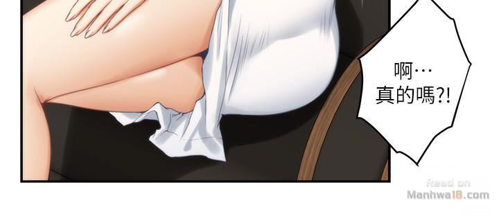 S MATE RAW Chapter 56 Page 5