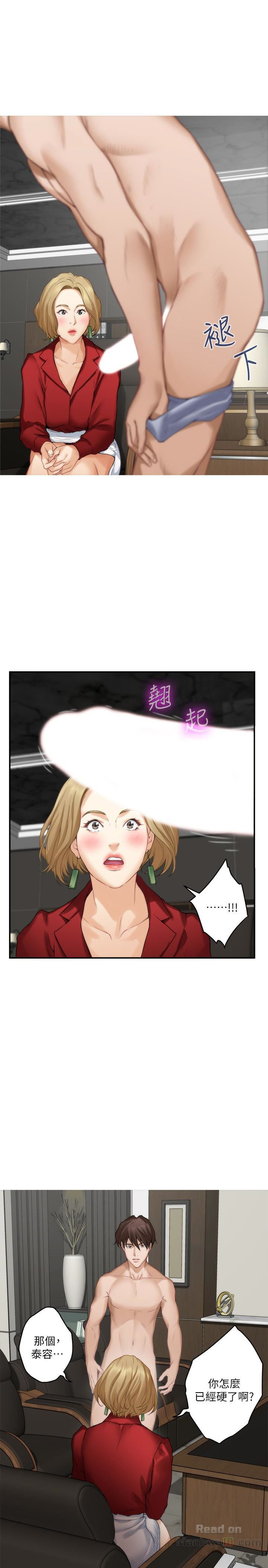 S MATE RAW Chapter 56 Page 9