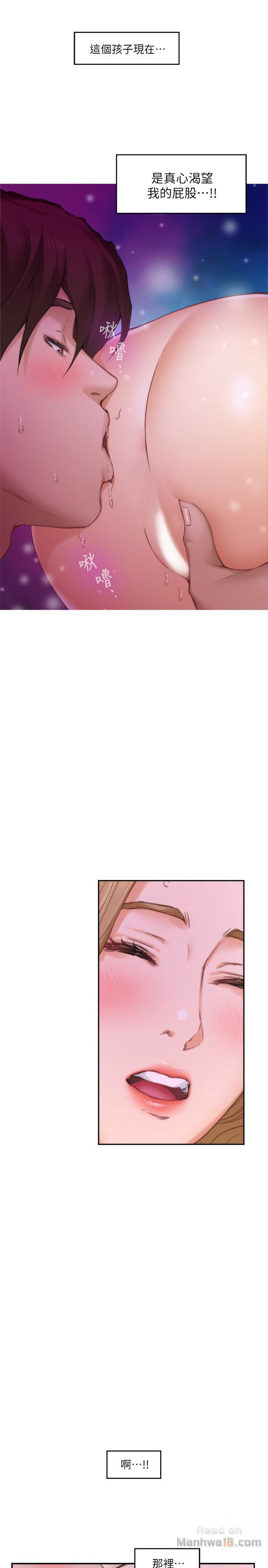 S MATE RAW Chapter 57 Page 1