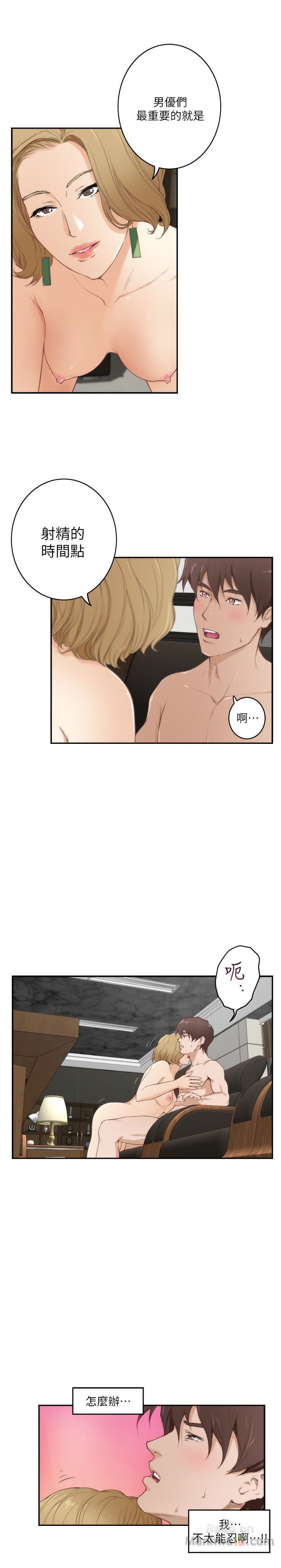 S MATE RAW Chapter 57 Page 14