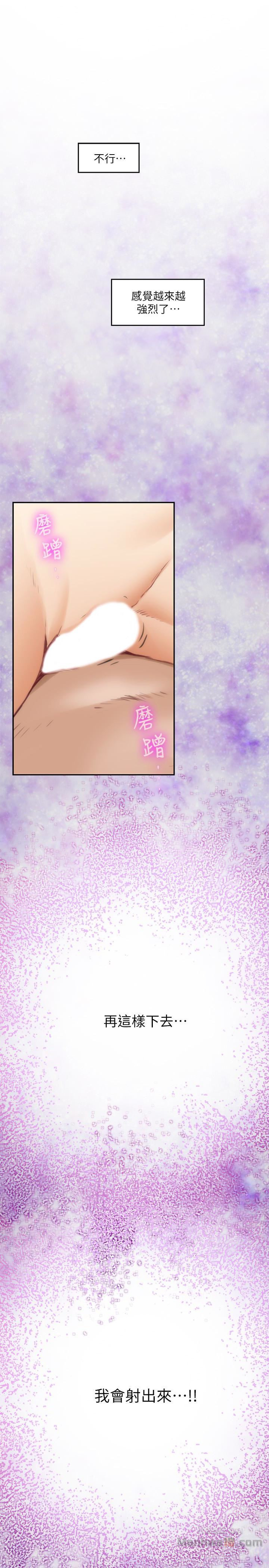 S MATE RAW Chapter 57 Page 20