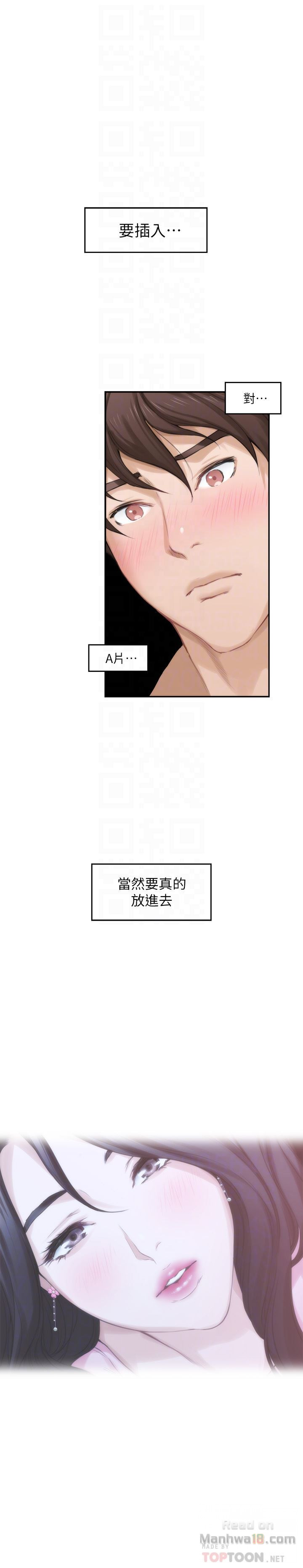 S MATE RAW Chapter 57 Page 25