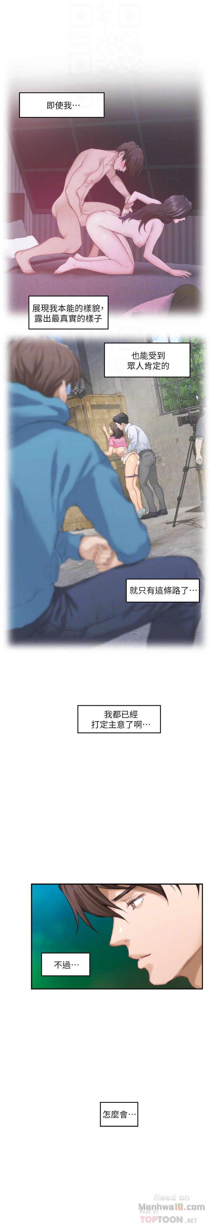 S MATE RAW Chapter 57 Page 27