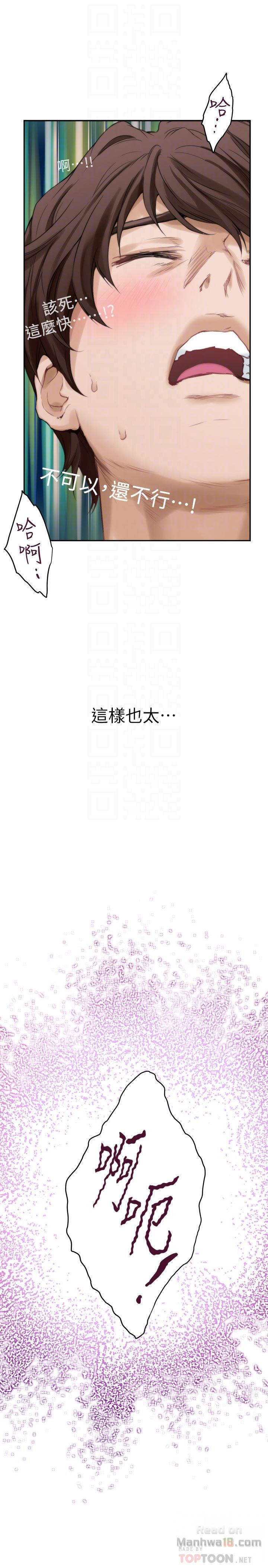 S MATE RAW Chapter 57 Page 31