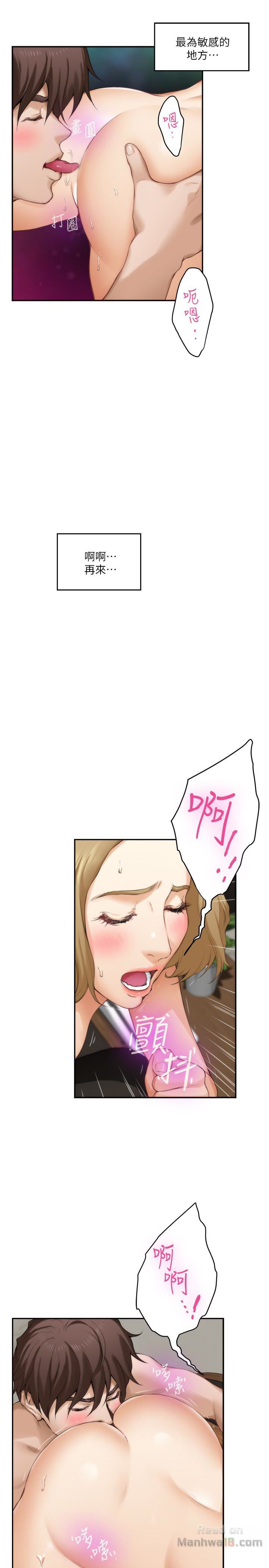 S MATE RAW Chapter 57 Page 6