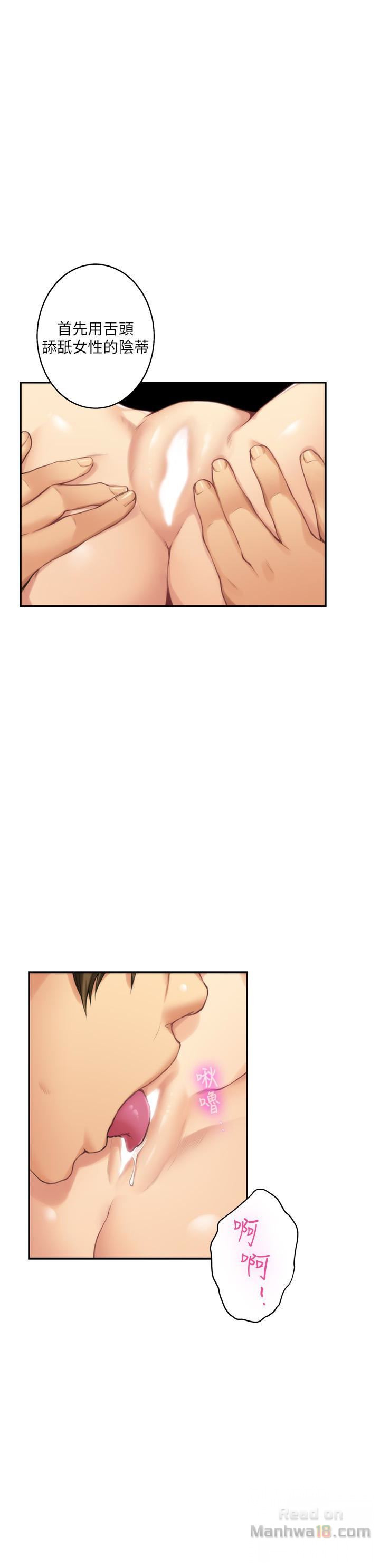 S MATE RAW Chapter 58 Page 20