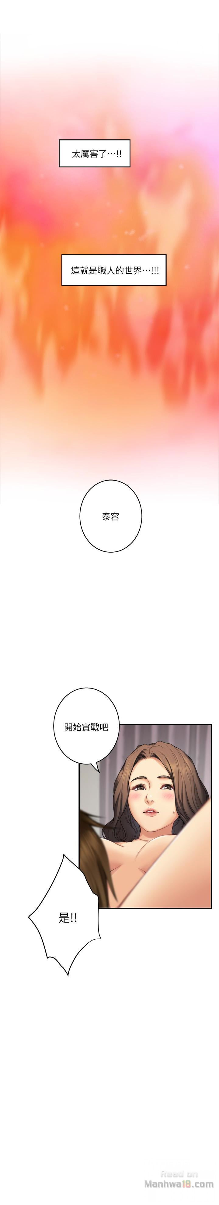 S MATE RAW Chapter 58 Page 24