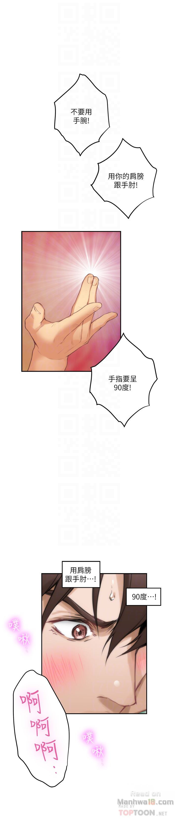 S MATE RAW Chapter 58 Page 27