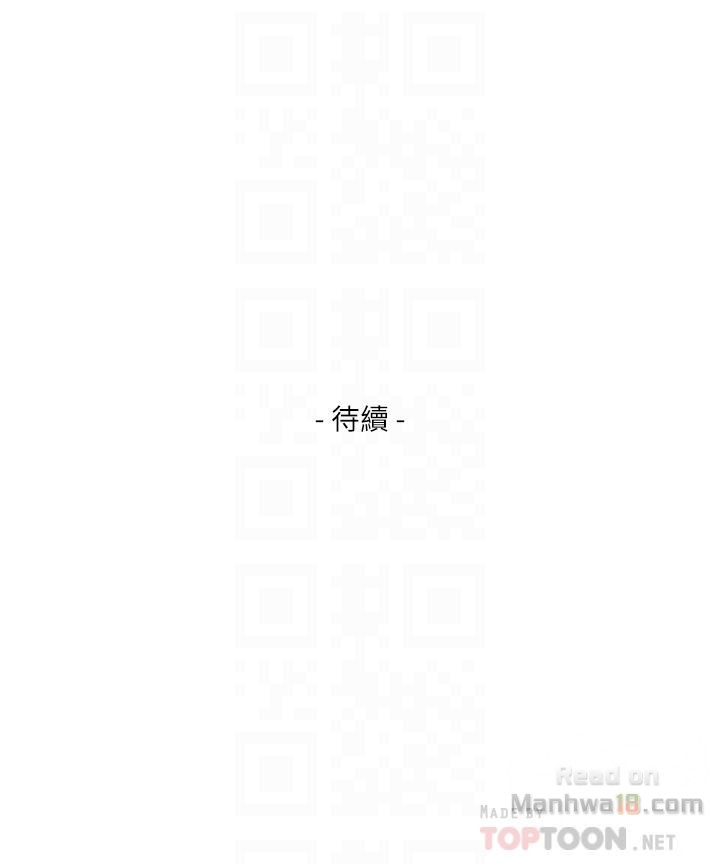 S MATE RAW Chapter 58 Page 29