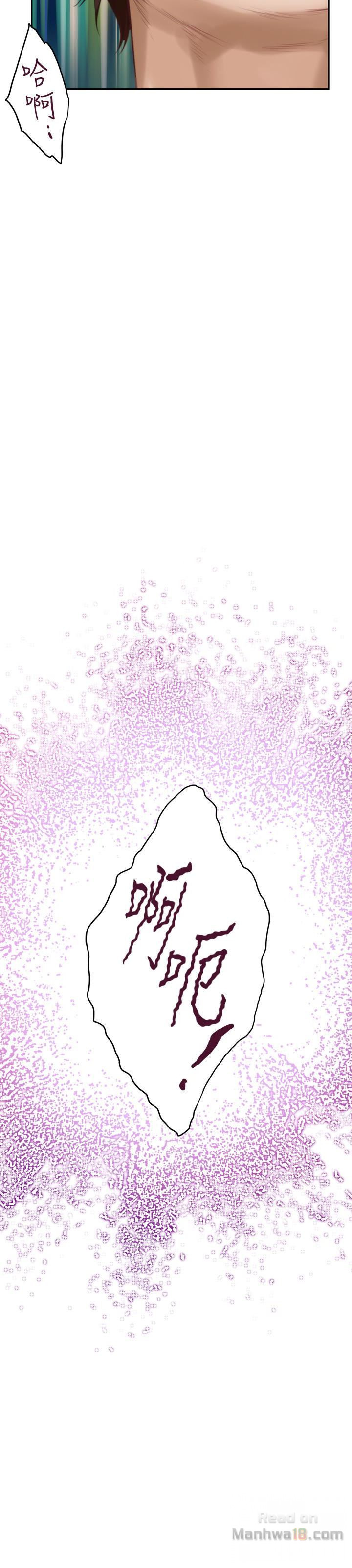 S MATE RAW Chapter 58 Page 3