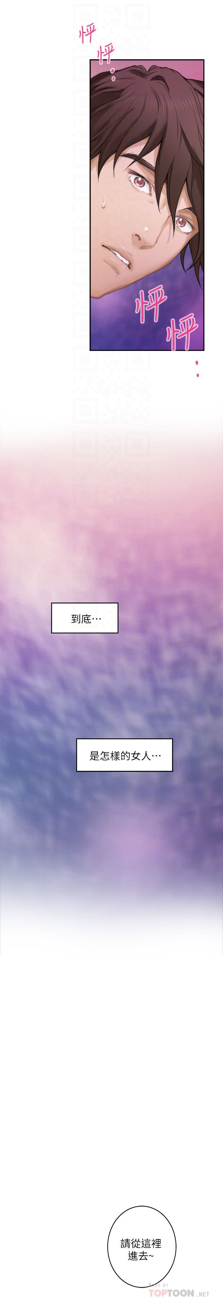 S MATE RAW Chapter 59 Page 27