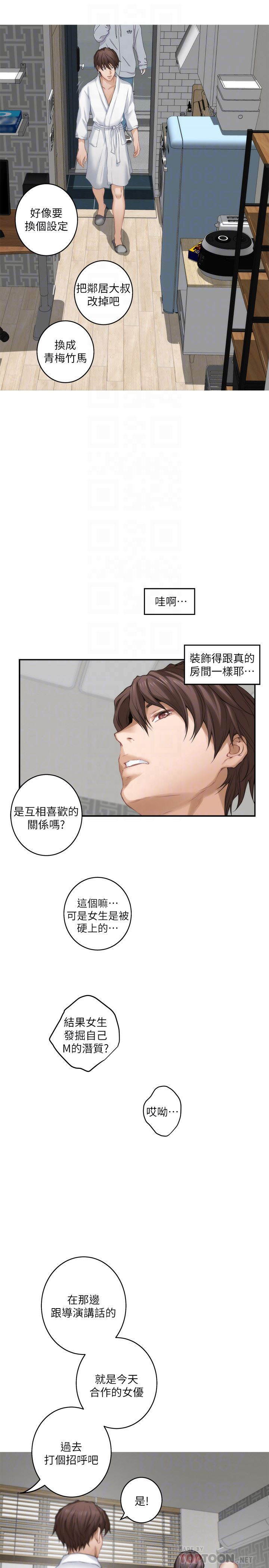 S MATE RAW Chapter 59 Page 29