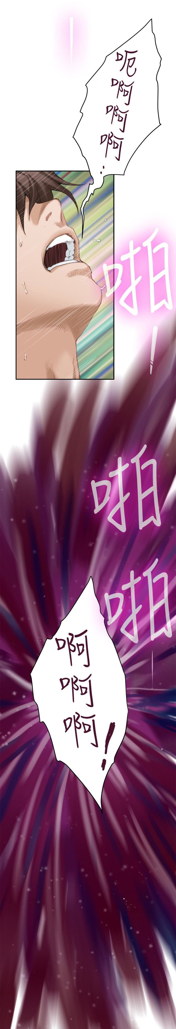 S MATE RAW Chapter 59 Page 3
