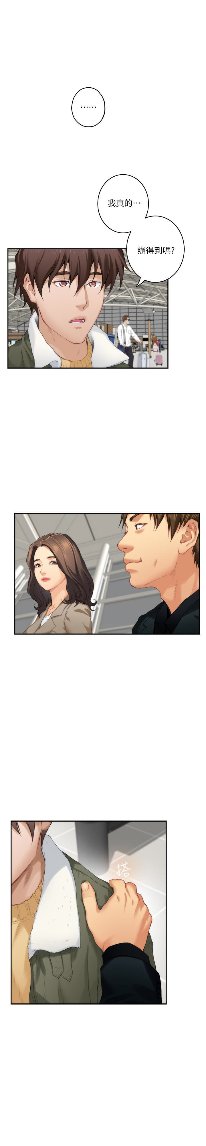 S MATE RAW Chapter 59 Page 9