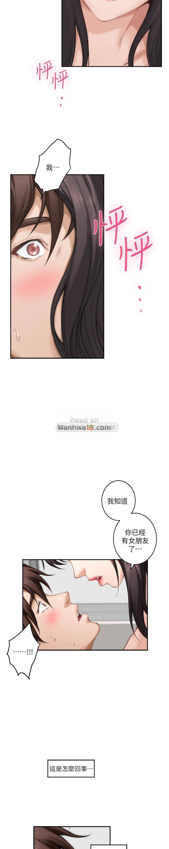 S MATE RAW Chapter 60 Page 14