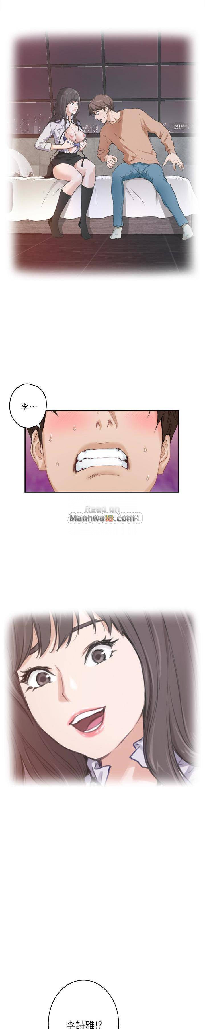 S MATE RAW Chapter 60 Page 2