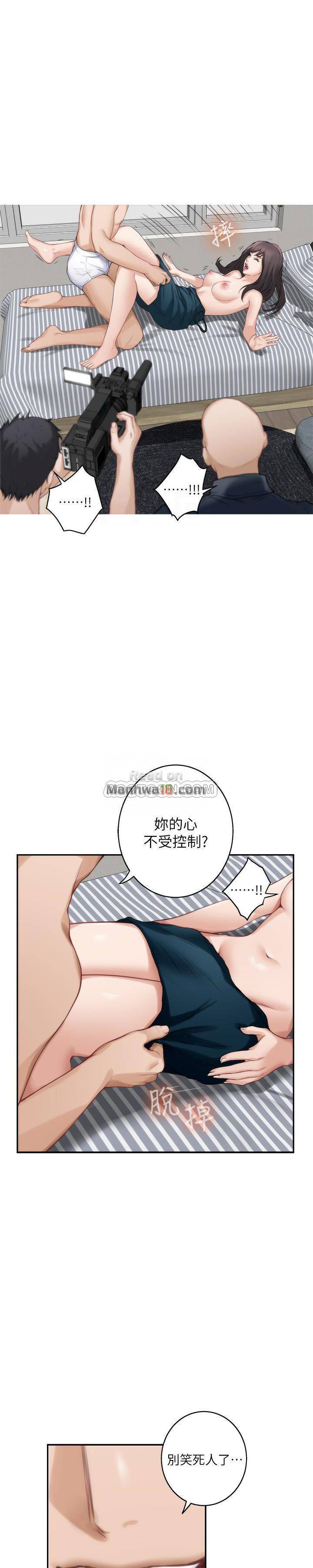 S MATE RAW Chapter 60 Page 23
