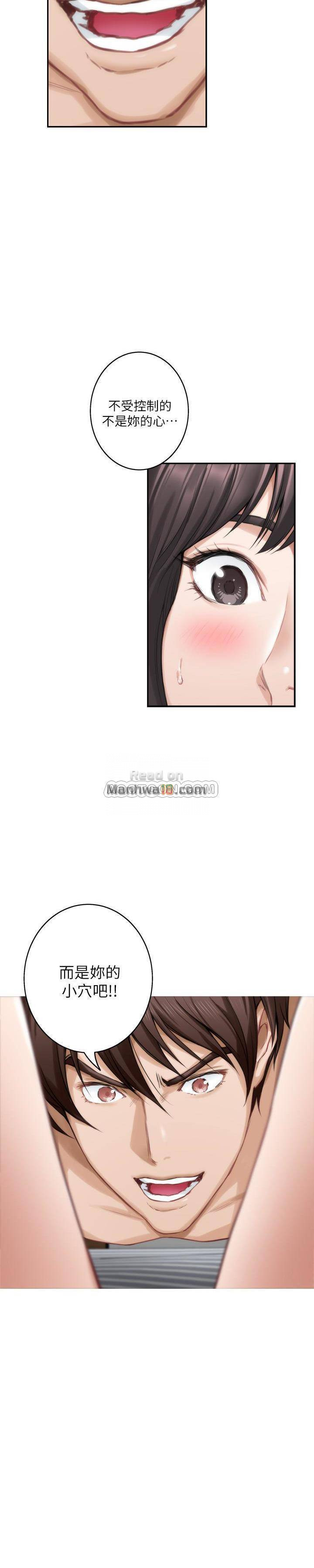 S MATE RAW Chapter 60 Page 24
