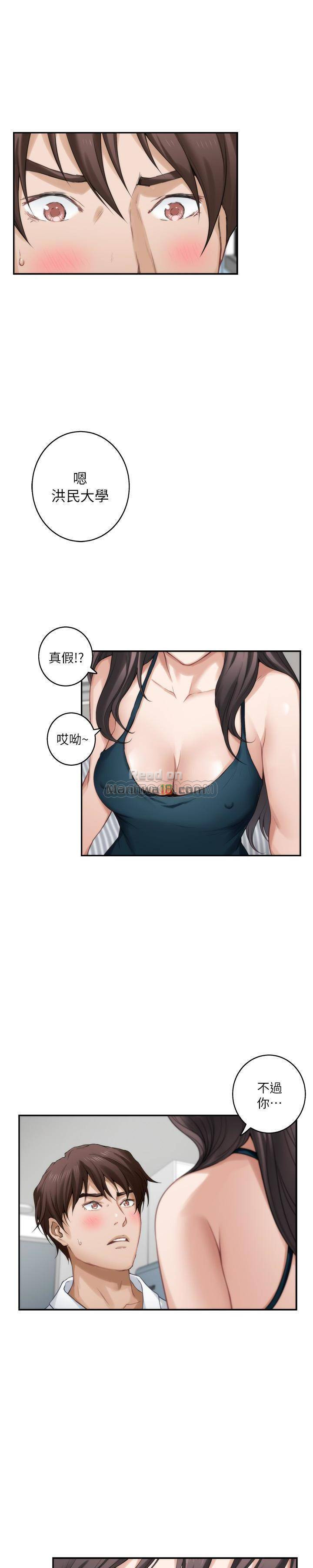 S MATE RAW Chapter 60 Page 4