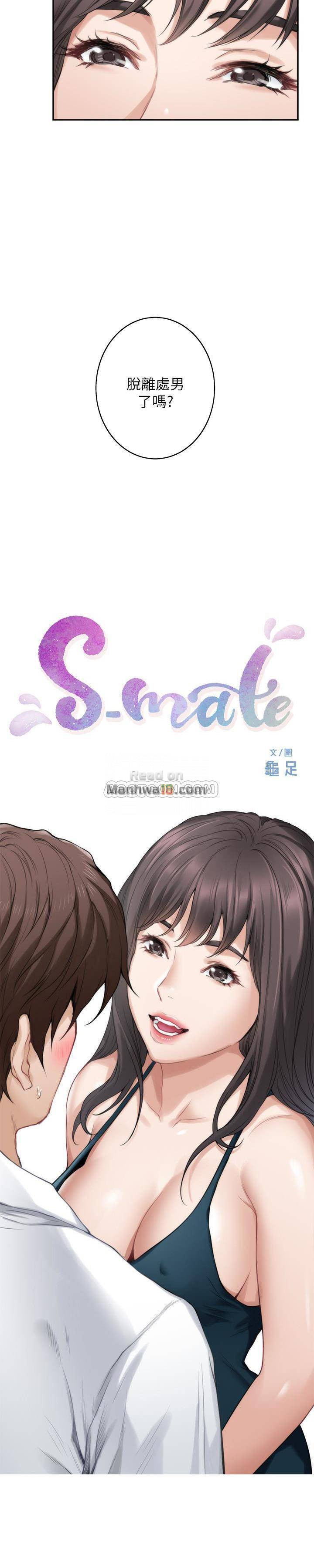 S MATE RAW Chapter 60 Page 5