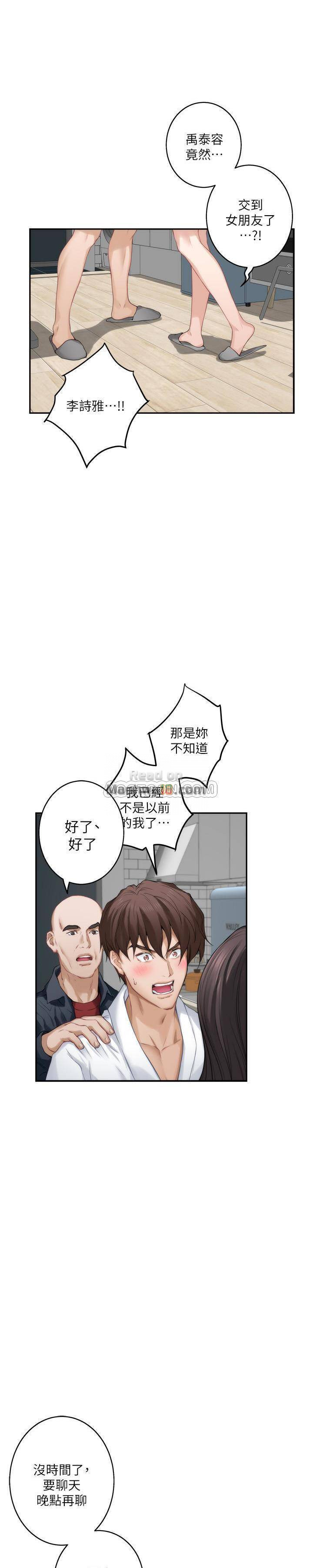 S MATE RAW Chapter 60 Page 8