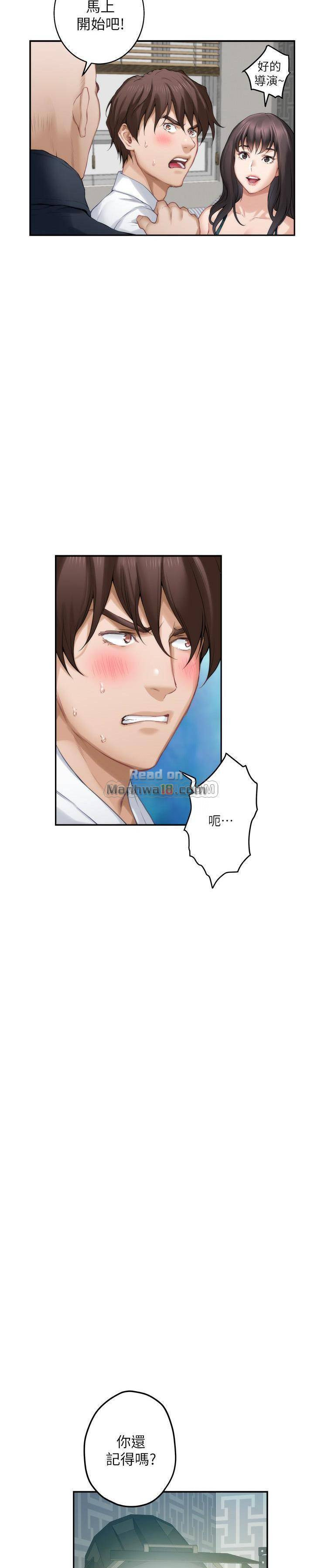 S MATE RAW Chapter 60 Page 9