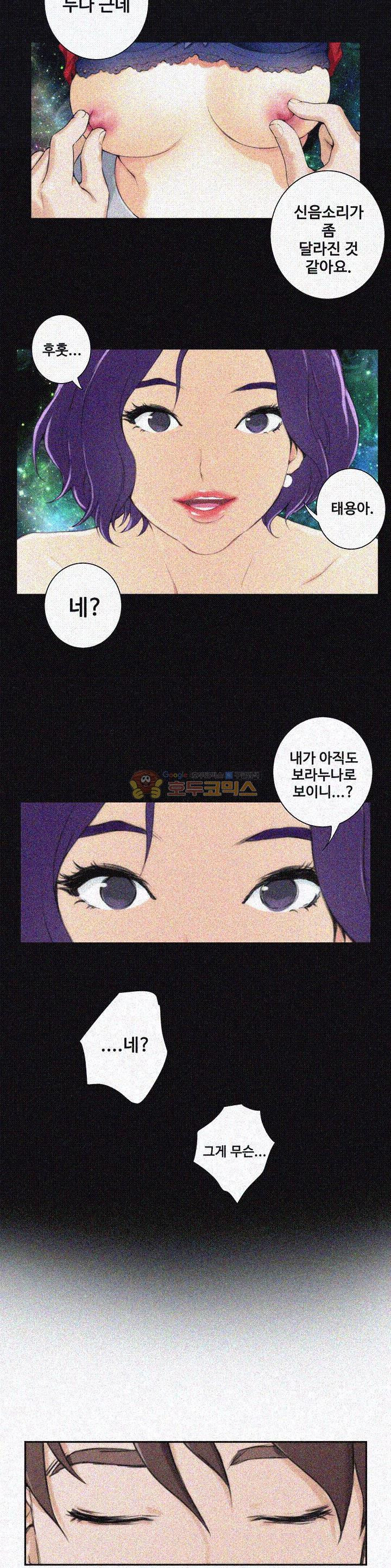 S MATE RAW Chapter 7 Page 19