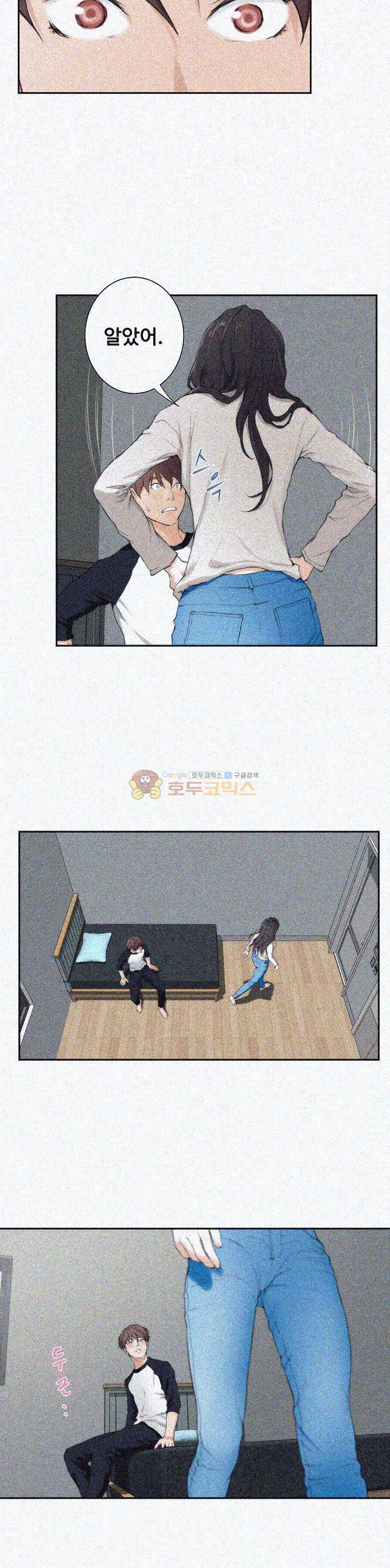 S MATE RAW Chapter 7 Page 26