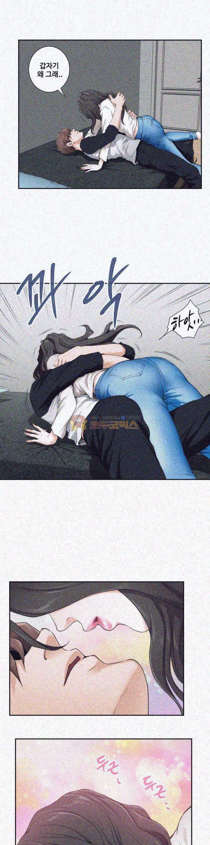 S MATE RAW Chapter 7 Page 5