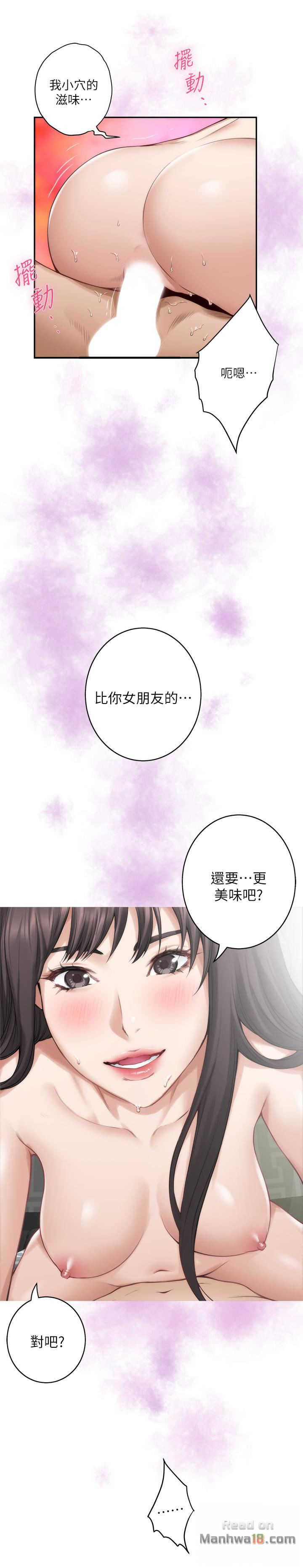 S MATE RAW Chapter 61 Page 10