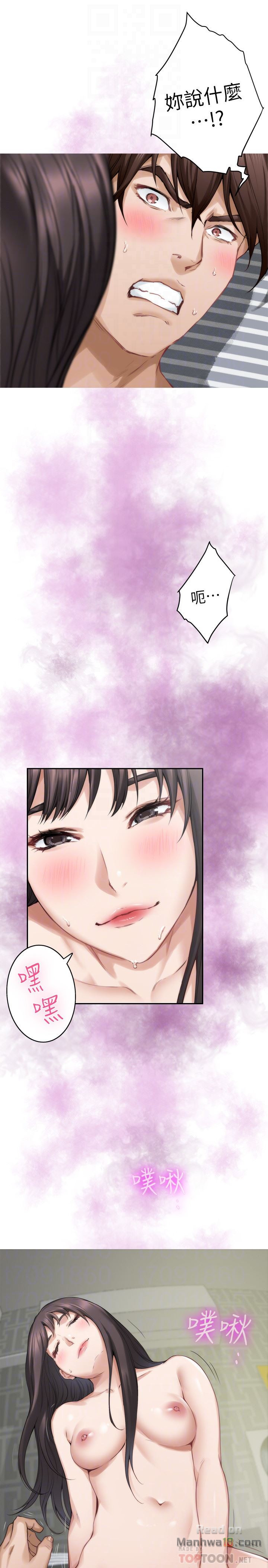 S MATE RAW Chapter 61 Page 11