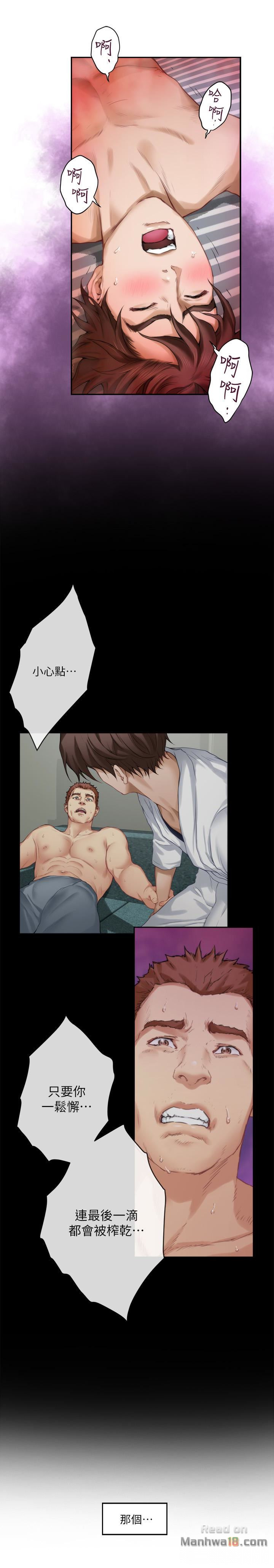 S MATE RAW Chapter 61 Page 18
