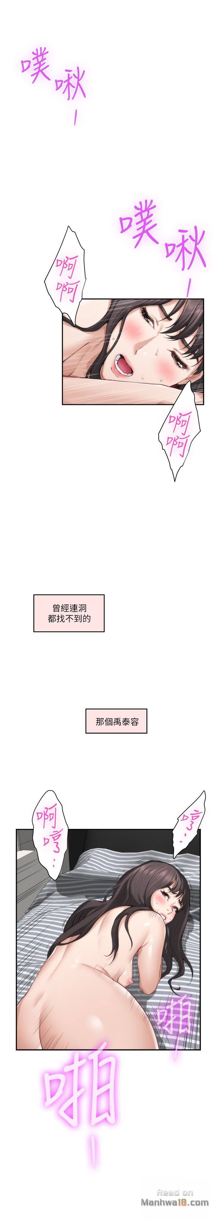 S MATE RAW Chapter 61 Page 2