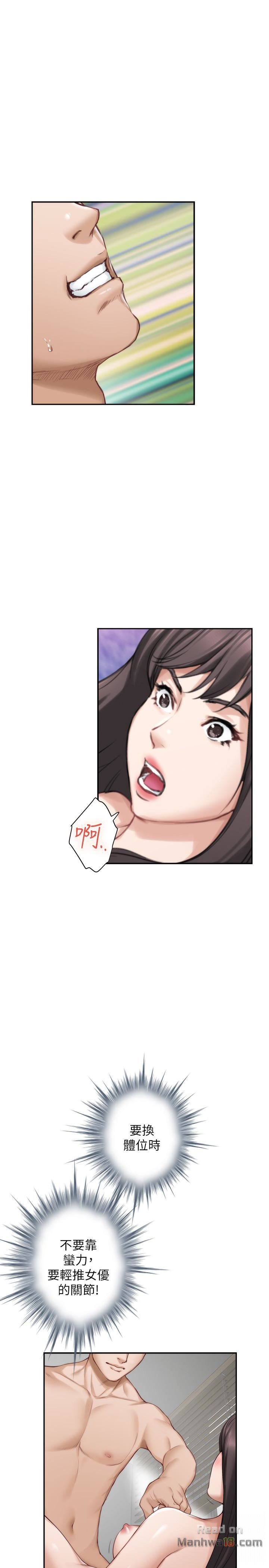 S MATE RAW Chapter 61 Page 22