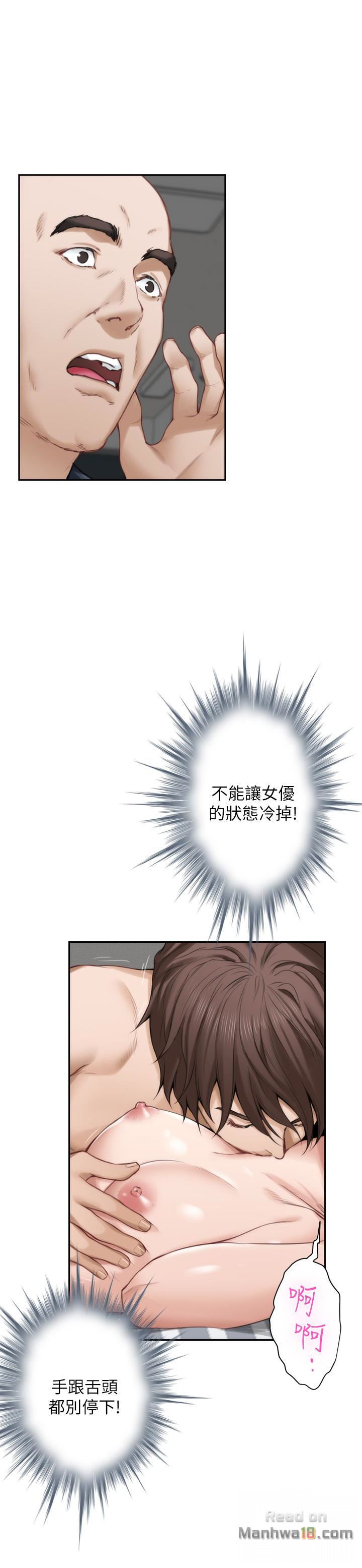 S MATE RAW Chapter 61 Page 24