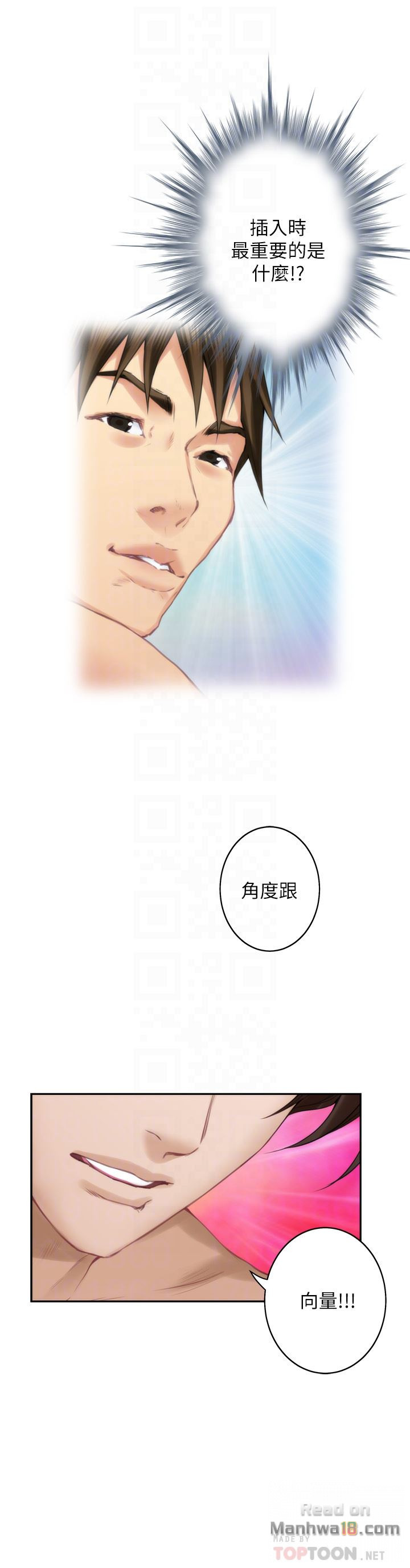 S MATE RAW Chapter 61 Page 25