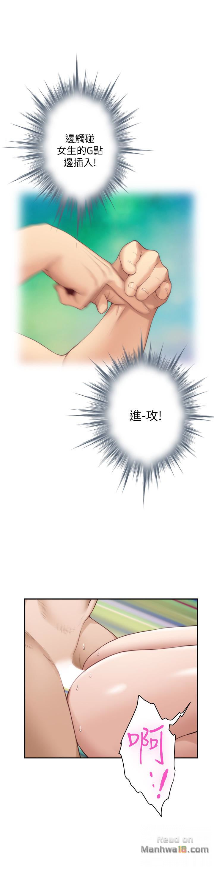 S MATE RAW Chapter 61 Page 26