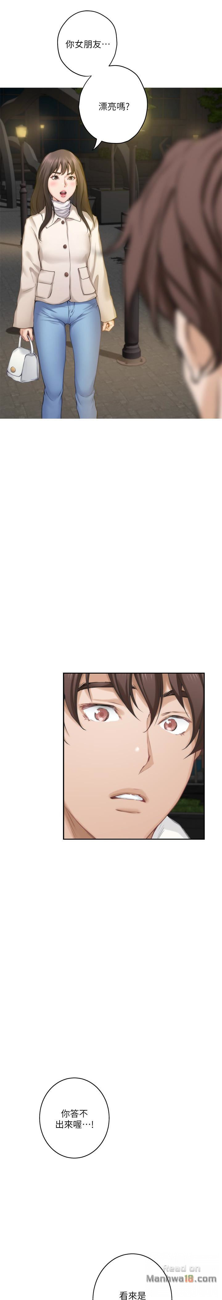 S MATE RAW Chapter 61 Page 39