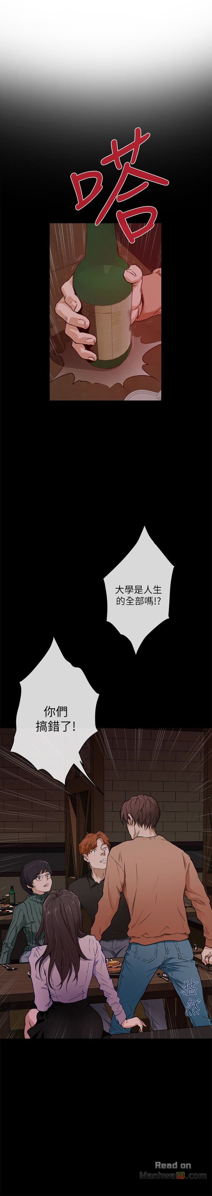 S MATE RAW Chapter 61 Page 4