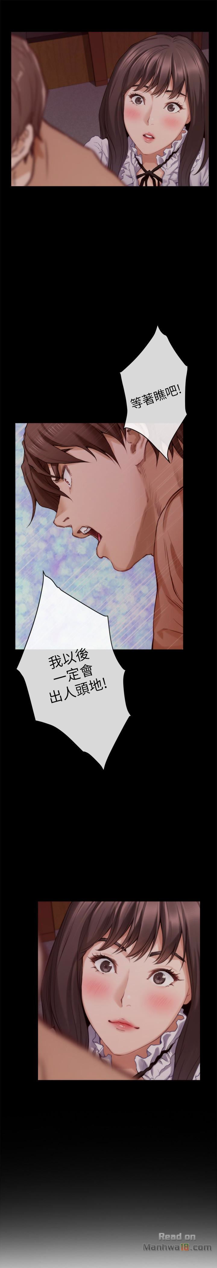 S MATE RAW Chapter 61 Page 5