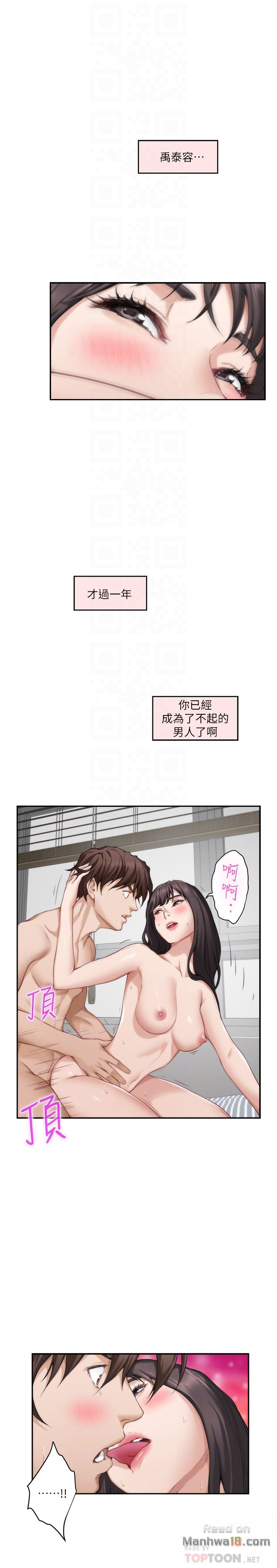S MATE RAW Chapter 61 Page 7