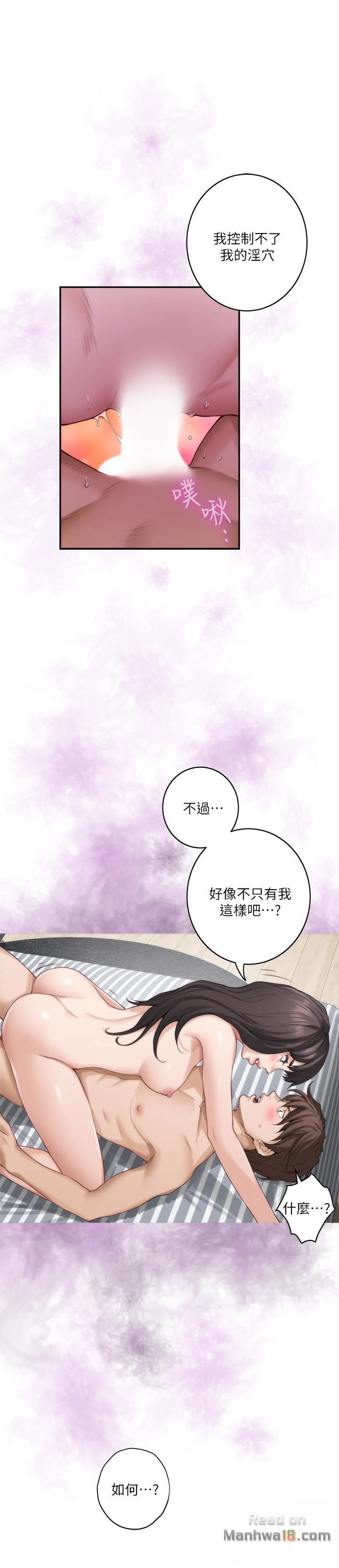 S MATE RAW Chapter 61 Page 9